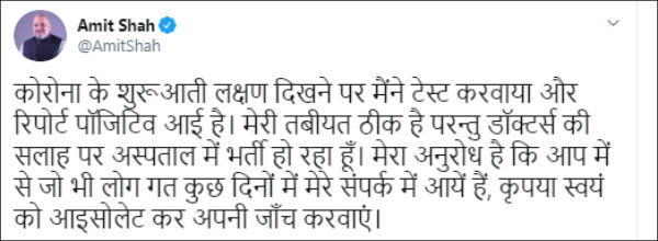 why Home Minister not to go to AIIMS. Shashi Tharoor questions Amit Shahs hospital choice for Covid treatment why Home Minister not to go to AIIMS. Shashi Tharoor questions Amit Shahs hospital choice for Covid treatment