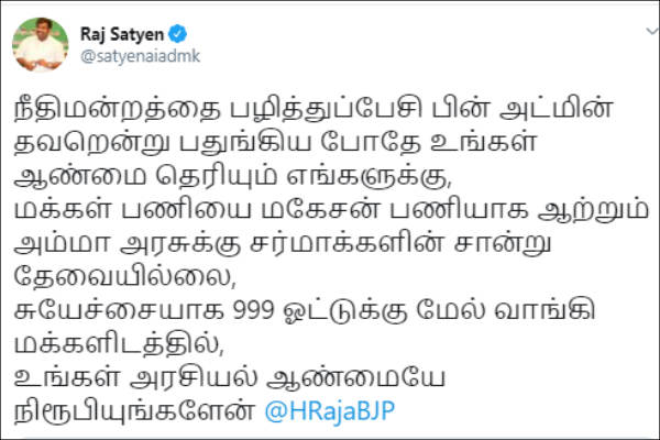 சர்மாக்கள் சான்று