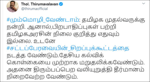 சட்டசபை சிறப்பு கூட்டம்