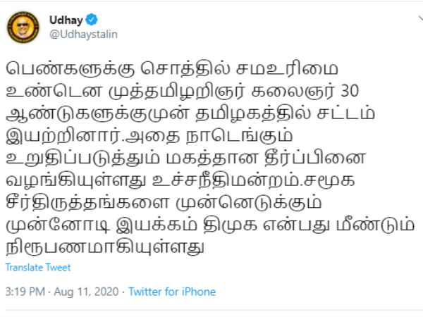 Udhayanidhi Stalin recalls his Grandfather Karunanidhi on equal rights in assets act Udhayanidhi Stalin recalls his Grandfather Karunanidhi on equal rights in assets act