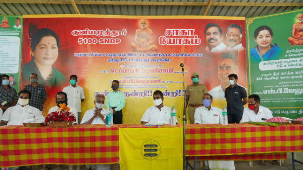 Thiyya, ezhuva communities thanks to Minsiter Velumani for included in BC list Thiyya, ezhuva communities thanks to Minsiter Velumani for included in BC list