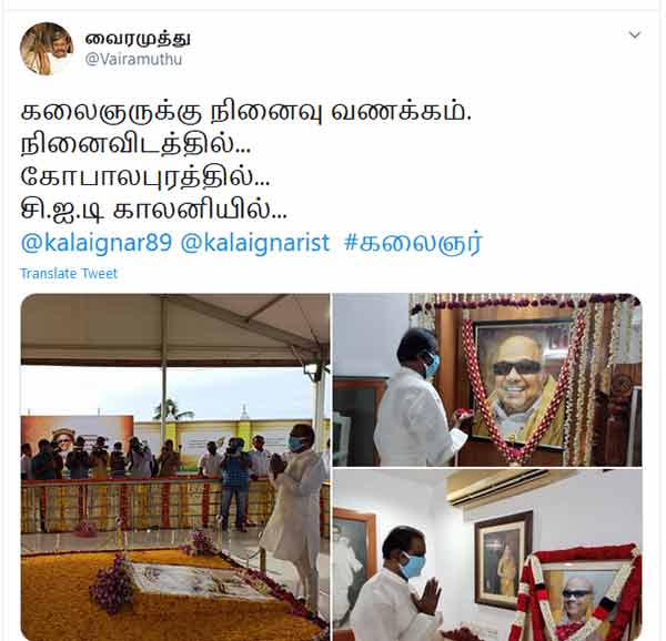 Vairamuthu pays floral tribute to Karunanidhi on his 2nd anniversary Vairamuthu pays floral tribute to Karunanidhi on his 2nd anniversary