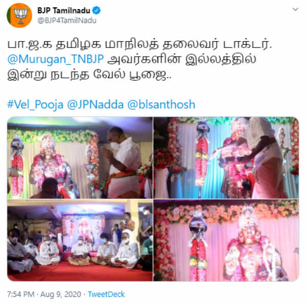 tn bjp leaders read the kandhasashti kavasam and perform Vel puja in every house tn bjp leaders read the kandhasashti kavasam and perform Vel puja in every house