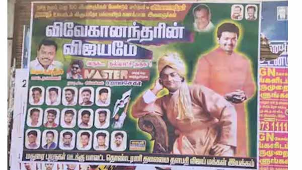 போஸ்டரில் ரசிகர்கள்