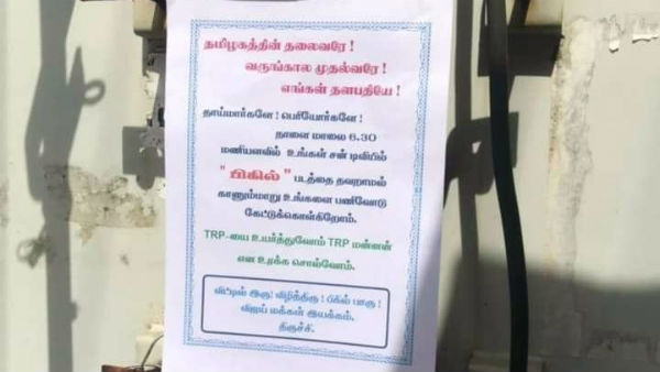 உச்சம்