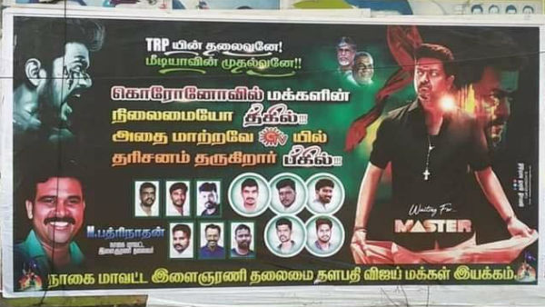 என்ன போஸ்டர்