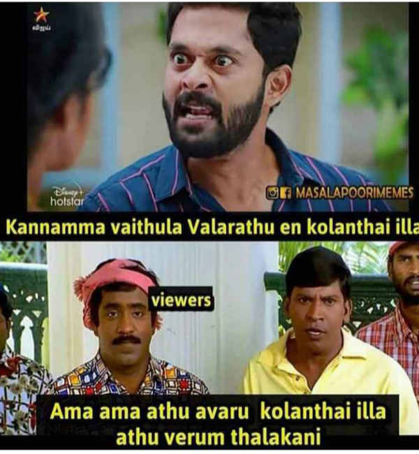 Memes Collection on Bharathi Kannamma serial Memes Collection on Bharathi Kannamma serial