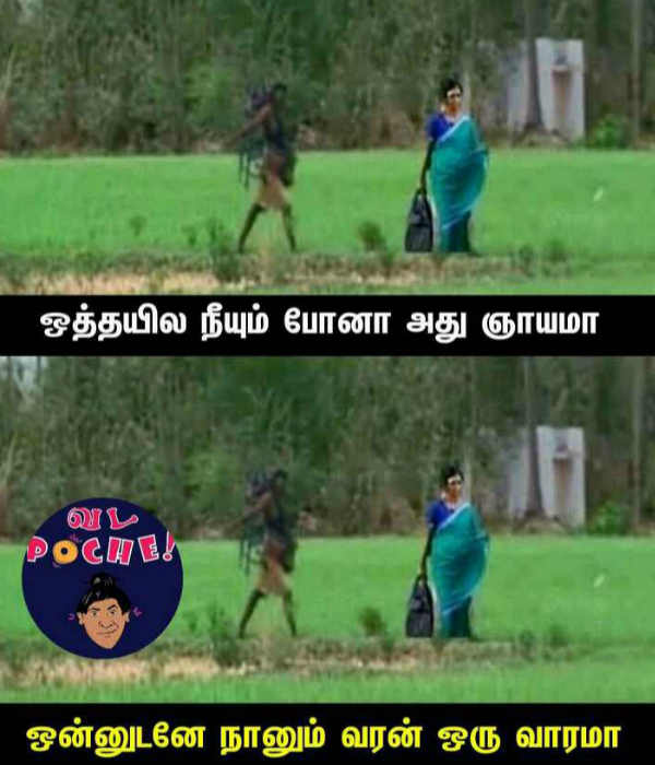 Memes Collection on Bharathi Kannamma serial Memes Collection on Bharathi Kannamma serial