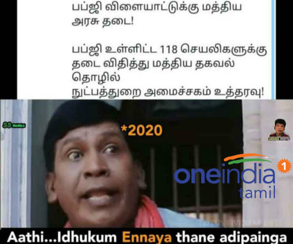 Viral Memes Collection on PUBG ban Viral Memes Collection on PUBG ban