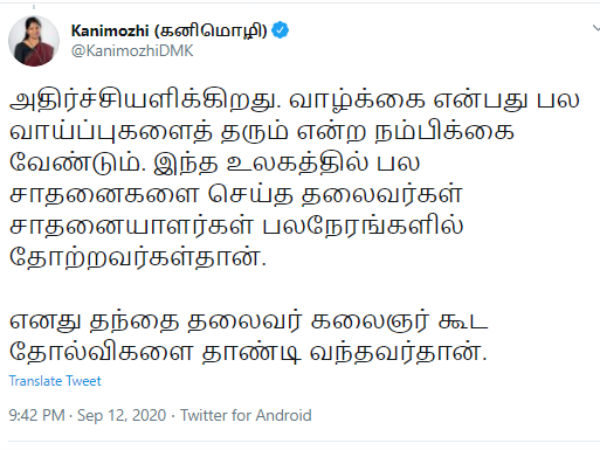 NEET Exam 3 students committed suicide kanimozhi tweets NEET Exam 3 students committed suicide kanimozhi tweets