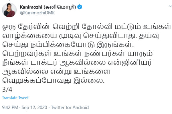NEET Exam 3 students committed suicide kanimozhi tweets NEET Exam 3 students committed suicide kanimozhi tweets
