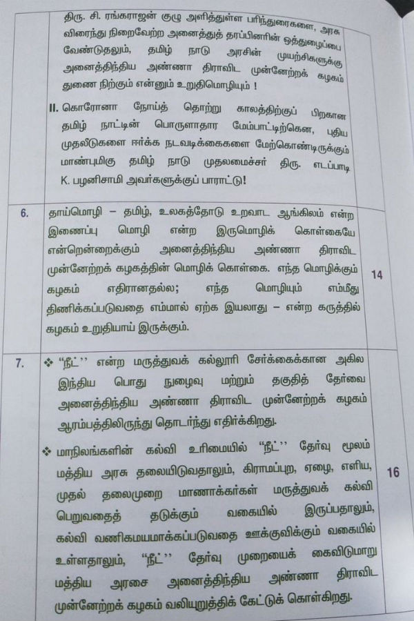 குழந்தைகளின் உரிமை