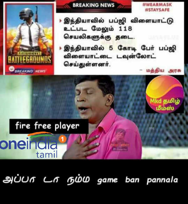 Viral Memes Collection on PUBG ban Viral Memes Collection on PUBG ban