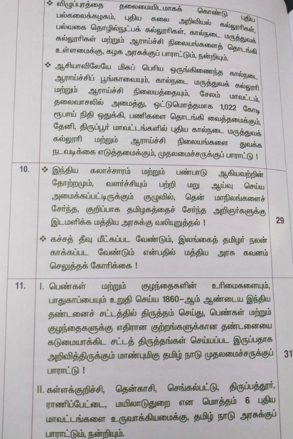14 ஆயிரம் கோடி