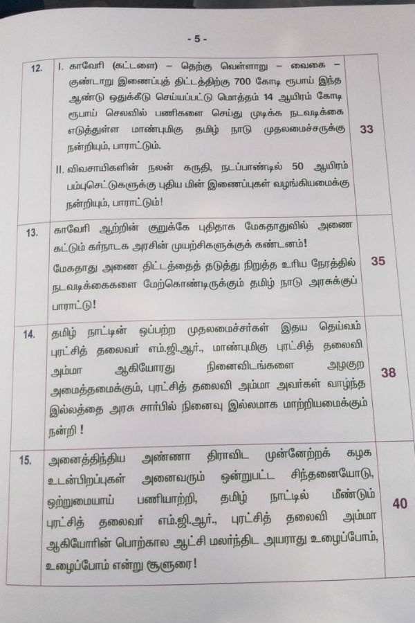 கர்நாடகா கண்டனம்