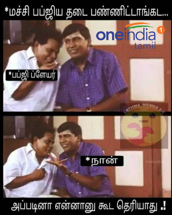 Viral Memes Collection on PUBG ban Viral Memes Collection on PUBG ban