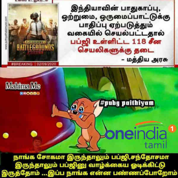 Viral Memes Collection on PUBG ban Viral Memes Collection on PUBG ban