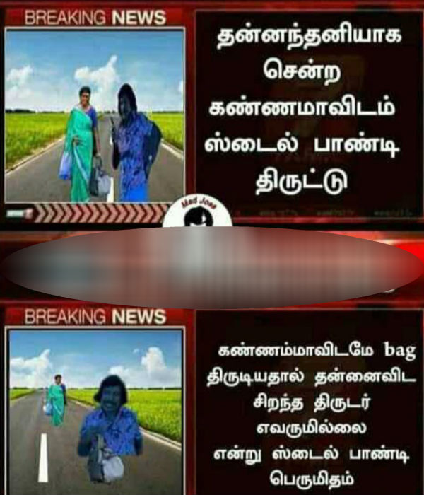 Viral Memes Collection on Bharathi Kannamma serial Viral Memes Collection on Bharathi Kannamma serial
