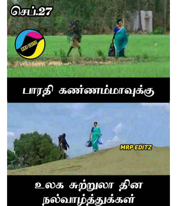 Memes Collection on Bharathi Kannamma serial Memes Collection on Bharathi Kannamma serial