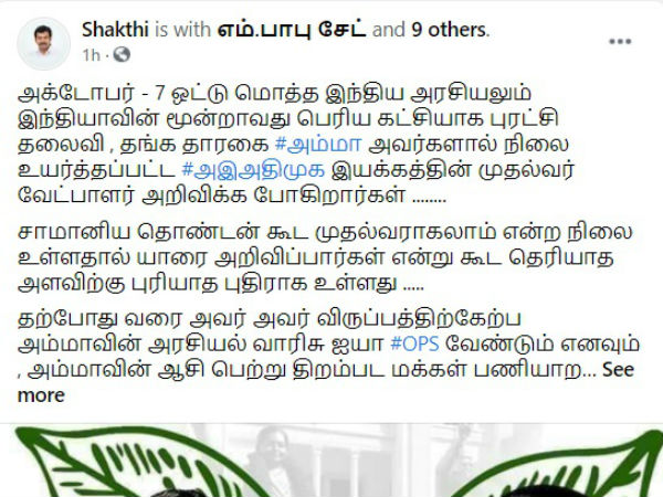 AIADMK cadres want to select party CM Candidate AIADMK cadres want to select party CM Candidate