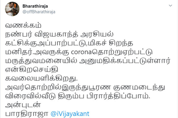 பிரார்த்திப்போம்- பாரதிராஜா