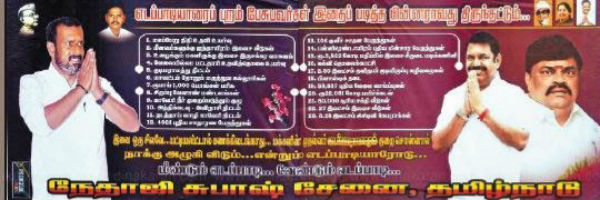திருந்தட்டும்