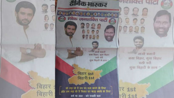 Bihar Assembly elections: LJPs full page ads and Nitish Kumar Bihar Assembly elections: LJPs full page ads and Nitish Kumar