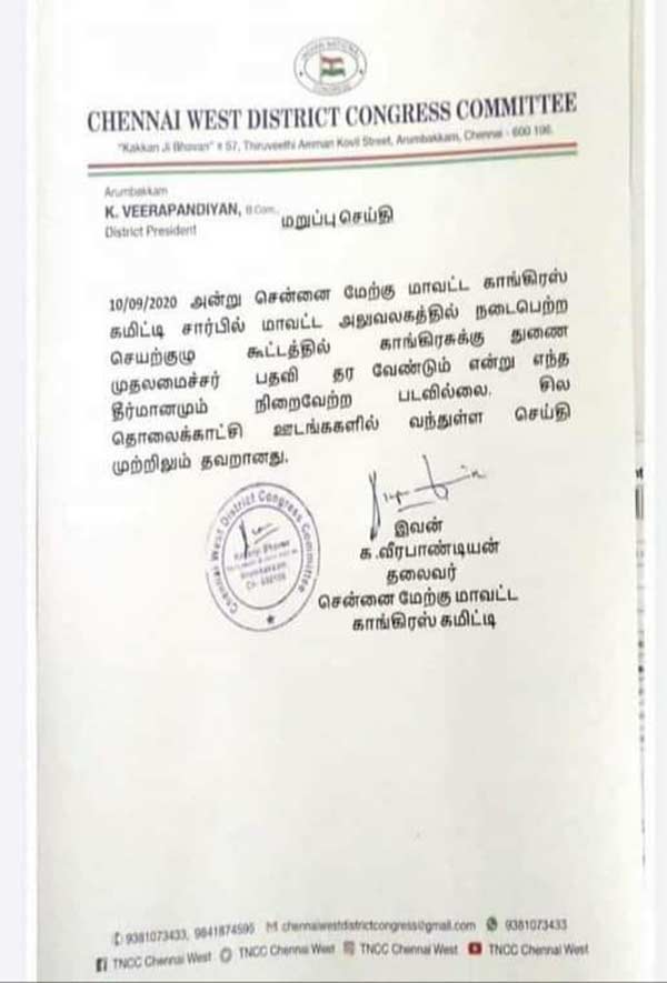 Cong. denies reports on demanding Deputy CM Post in DMK alliance Cong. denies reports on demanding Deputy CM Post in DMK alliance