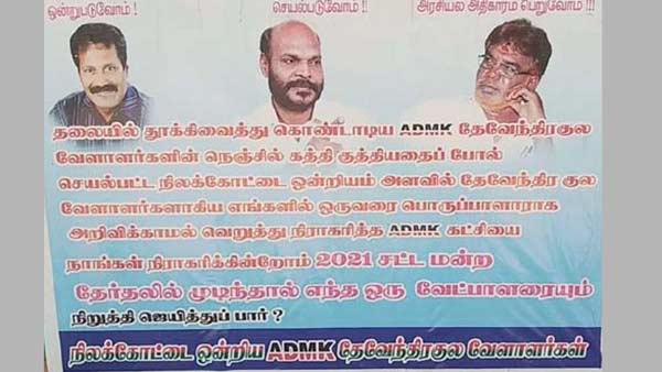 அதிமுக எம்.எல்.ஏ.