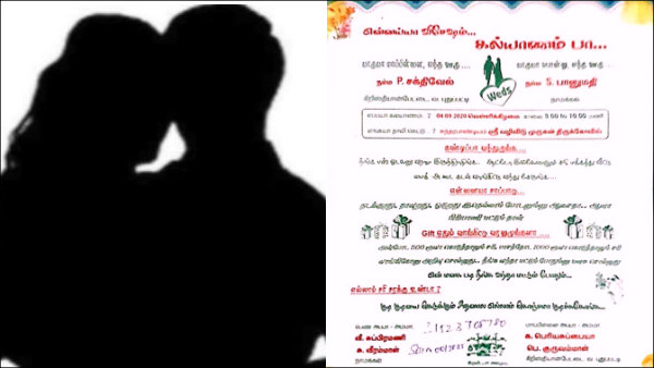 Novel marriage invitation goes viral near Viruthunagar Novel marriage invitation goes viral near Viruthunagar