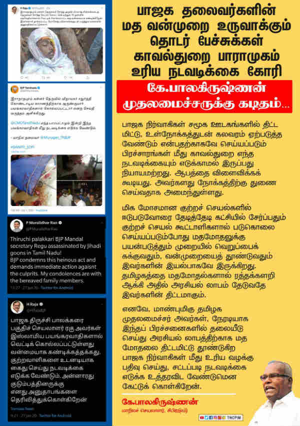 கடும் நடவடிக்கை தேவை