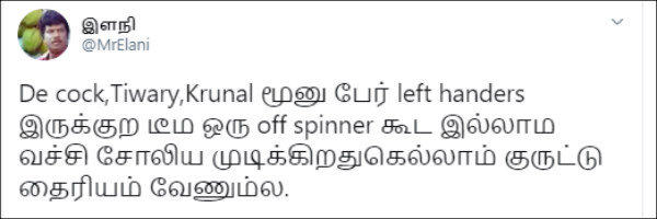 என்ன தைரியம்