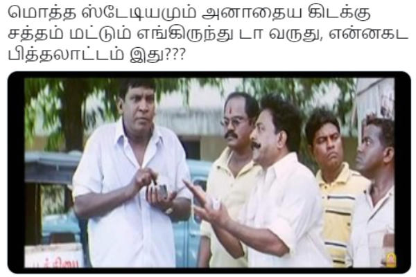 மைதானம்