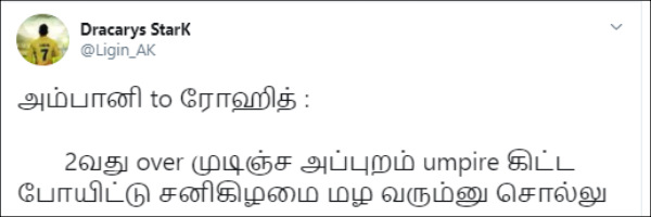 அம்பானி பாய்