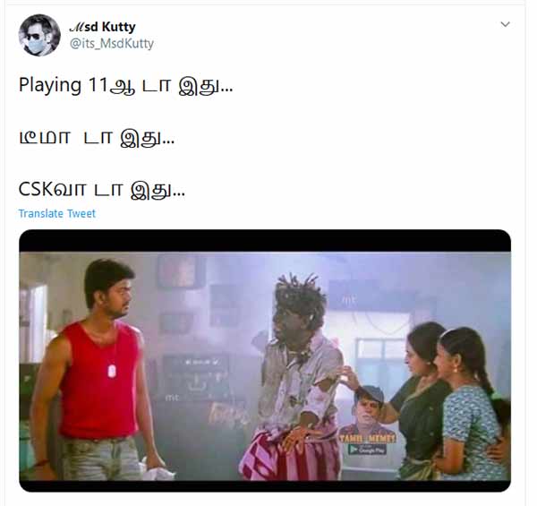 டீமா இது