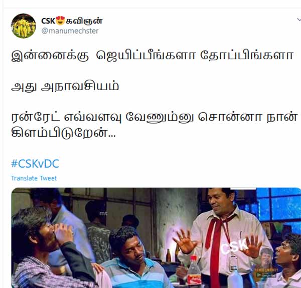 ரன் ரேட்டை சொன்னா போதும்