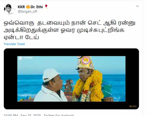 செட் ஆகும் முன்பு அவுட்