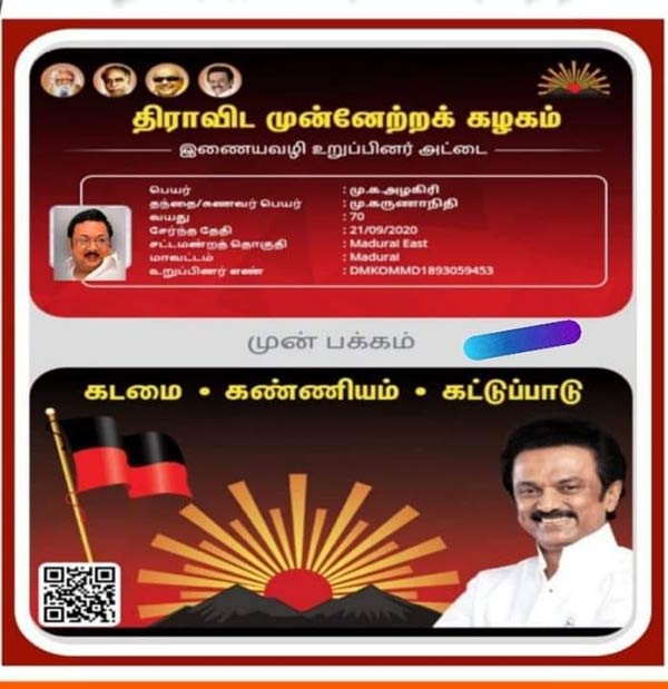 மாற்று கட்சி