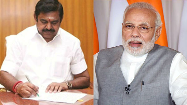 Edappadi Palaniswamy wirtes letter to PM Modi for Siddha Center Edappadi Palaniswamy wirtes letter to PM Modi for Siddha Center