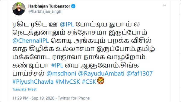 Harbhajan Singh tweet about IPL season Harbhajan Singh tweet about IPL season