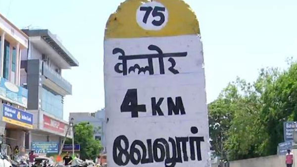 பெயர் பலகை