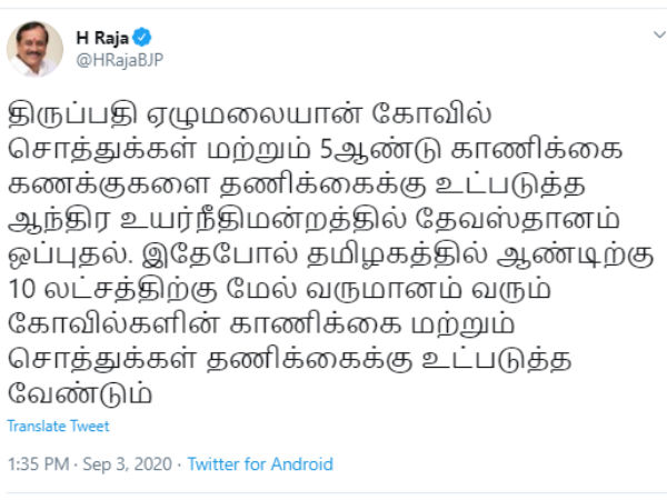 Audit of tirupathi Temple Properties Do the same here - H. Raja tweeted Audit of tirupathi Temple Properties Do the same here - H. Raja tweeted