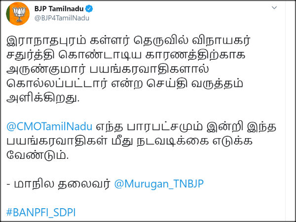 Muslim outfit demand severe action against H Raja for instigating communal riots in Tamil Nadu Muslim outfit demand severe action against H Raja for instigating communal riots in Tamil Nadu