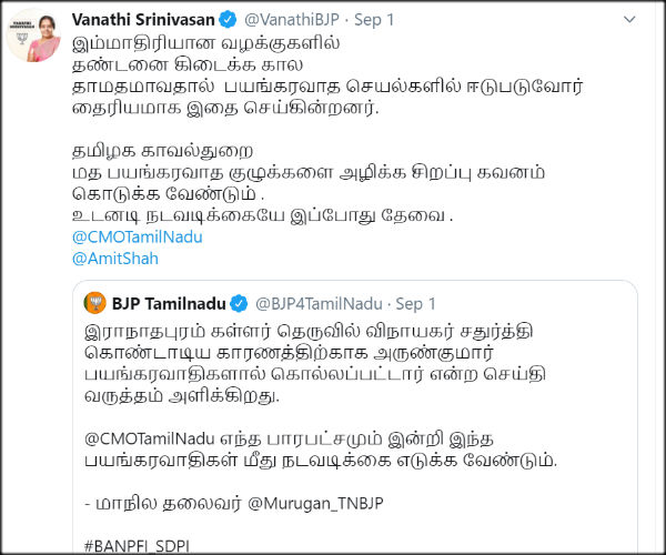 Muslim outfit demand severe action against H Raja for instigating communal riots in Tamil Nadu Muslim outfit demand severe action against H Raja for instigating communal riots in Tamil Nadu