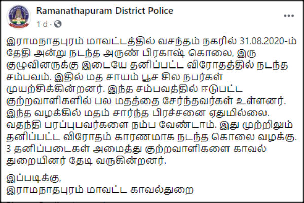 Muslim outfit demand severe action against H Raja for instigating communal riots in Tamil Nadu Muslim outfit demand severe action against H Raja for instigating communal riots in Tamil Nadu