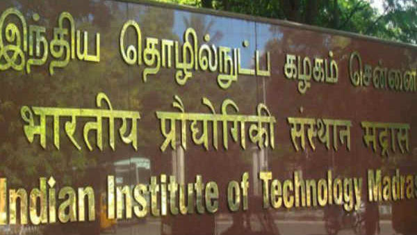 ஐஐடிக்கள்