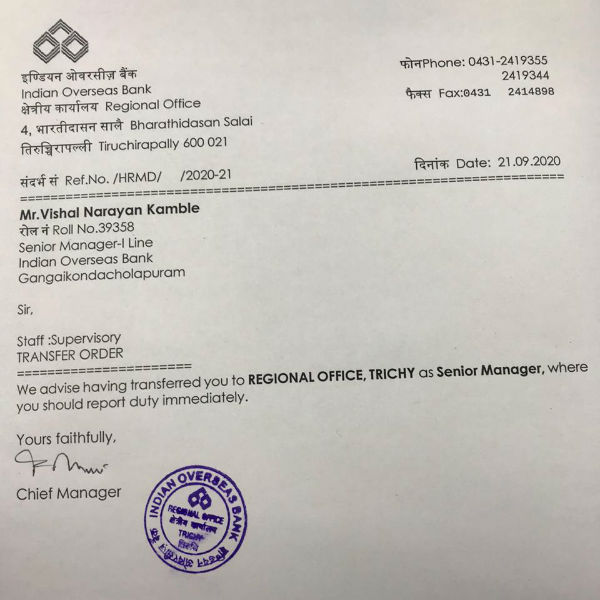 இந்தி தெரியுமா