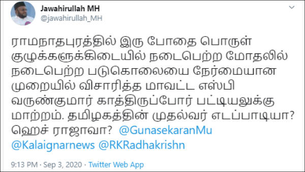 Jawahirullah condemns transfer of Ramanathapuram SP Varunkumar Jawahirullah condemns transfer of Ramanathapuram SP Varunkumar
