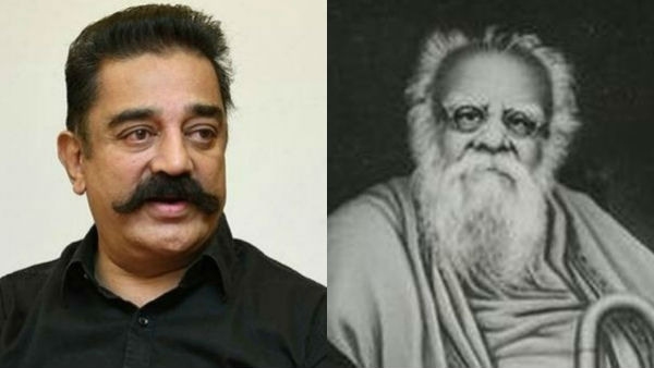 Kamal Haasan expressed his birthday wishes for Periyar Kamal Haasan expressed his birthday wishes for Periyar