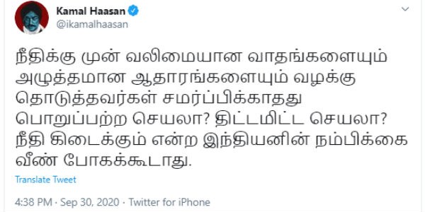 பொறுப்பற்ற செயலா? திட்டமிட்ட செயலா?